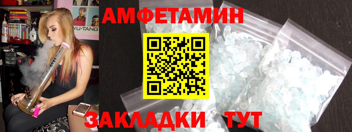 Печора  Amphetamine  Вход с VPN  Амфетамин 98% 