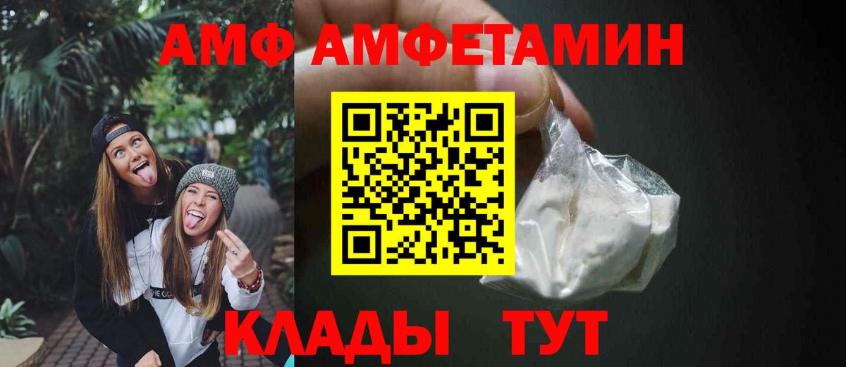АМФ VHQ Печора