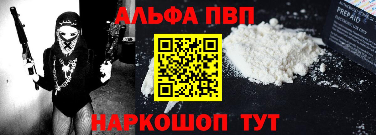 наркота  Вход с VPN  А ПВП Соль  Печора  Альфа ПВП мука  Альфа ПВП 
