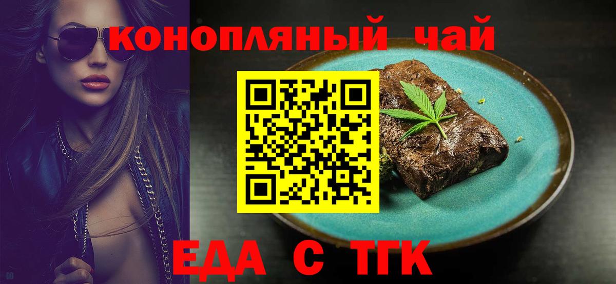 Canna-Cookies марихуана  Вход с VPN  Печора 