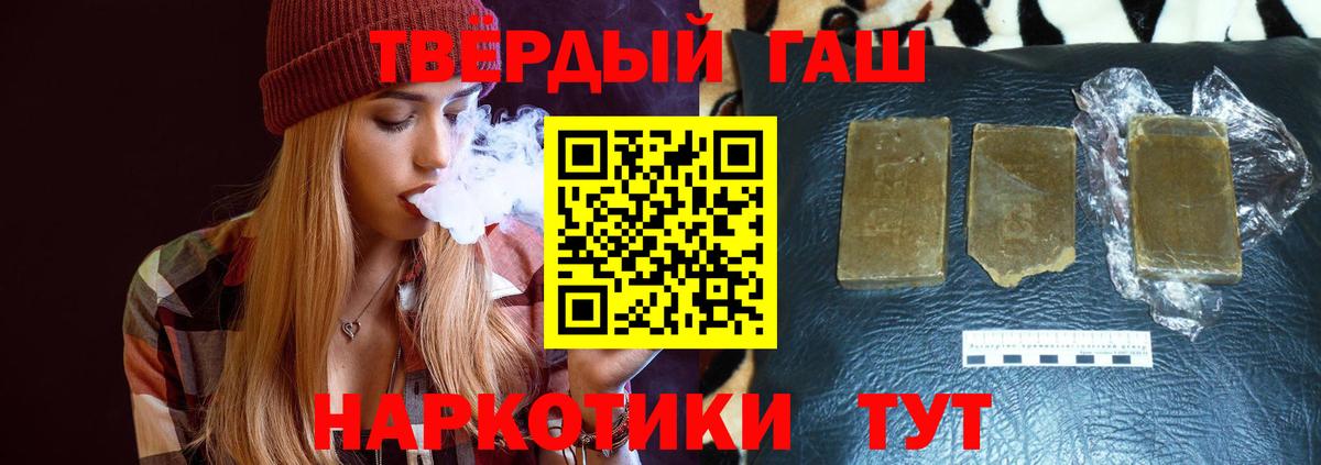Печора  ГАШИШ  Вход с VPN  Гашиш Premium  ГАШИШ Cannabis 