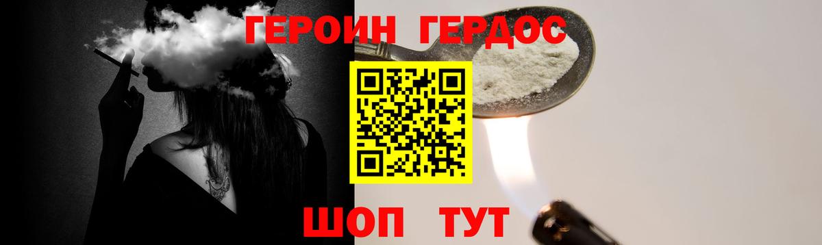 Героин  Вход с VPN  Печора  Героин афганец 