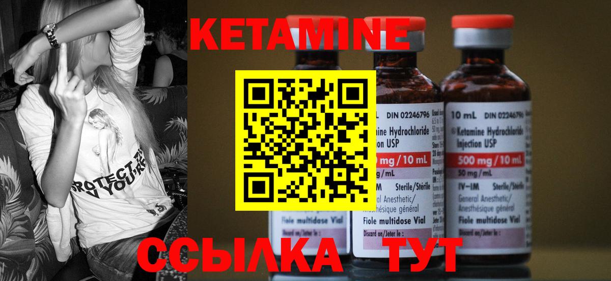 КЕТАМИН ketamine  Вход с VPN  Кетамин VHQ  Печора 
