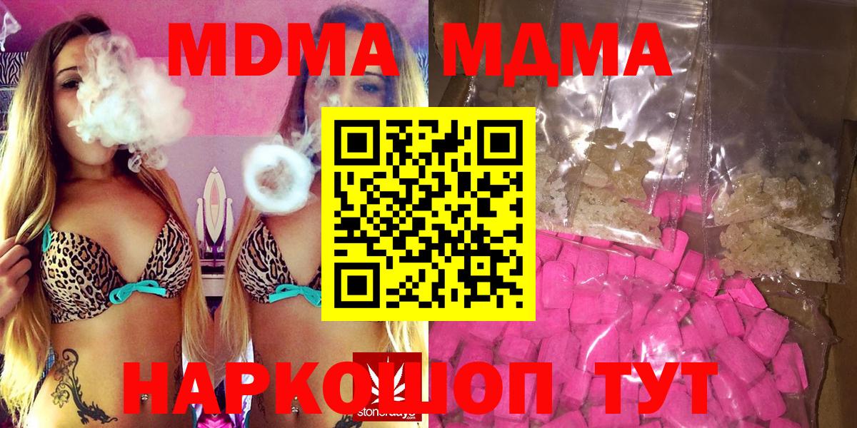 Печора  MDMA молли  MDMA  Вход с VPN  MDMA кристаллы 