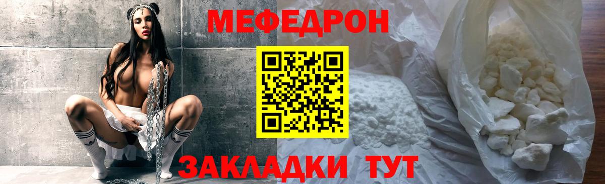 Меф мяу мяу кристаллы Печора