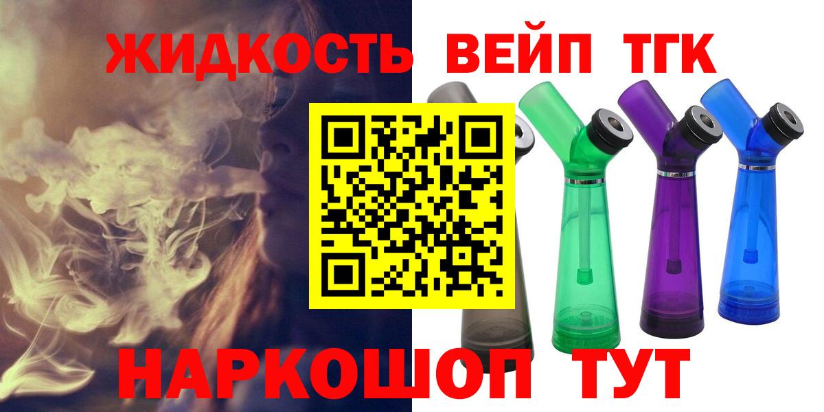 ТГК Wax Печора