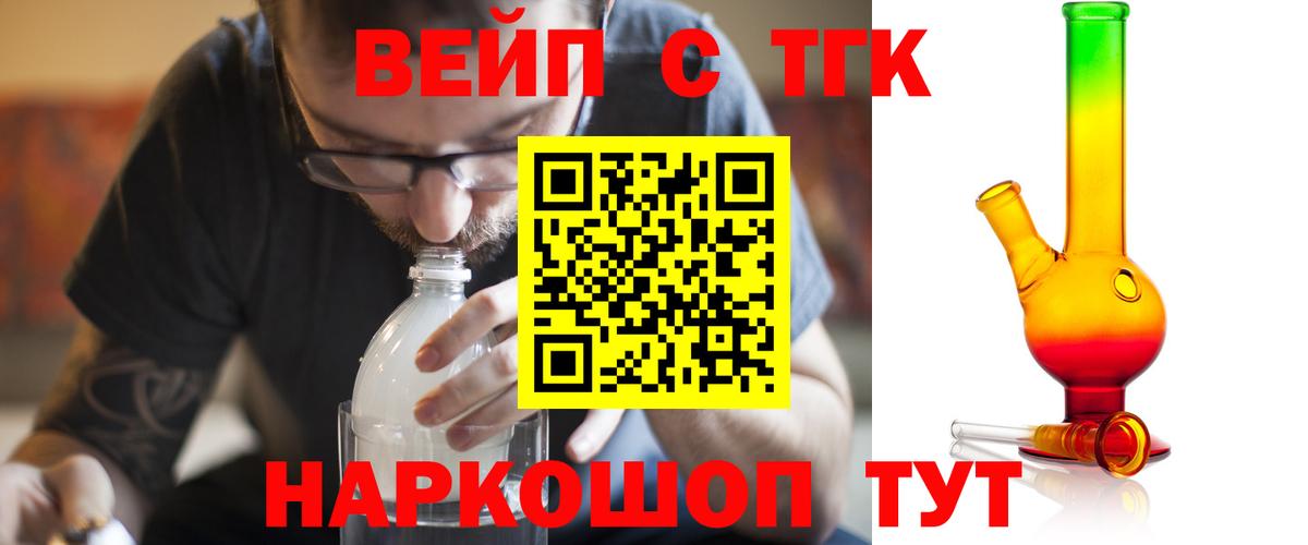 закладка  Вход с VPN  Печора  ТГК Wax 